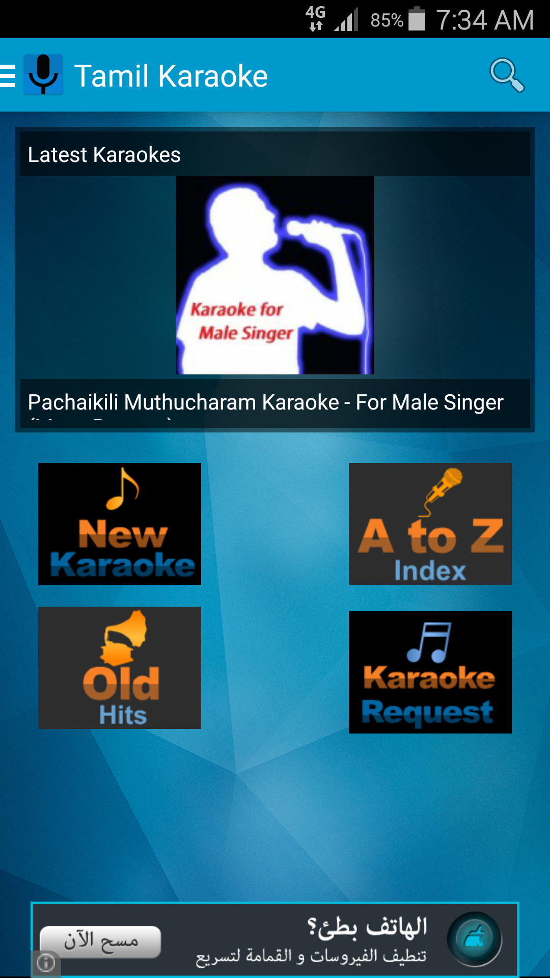 Android apps for tamil songs download