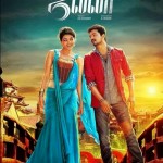 Vijay-s-Jilla-Movie-New-Posters-Releasing-Posters-5BKey4media.blogspot.com-5D-1-