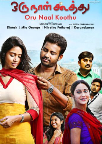 Oru Naal Koothu 2016 Archives Tamil Karaoke